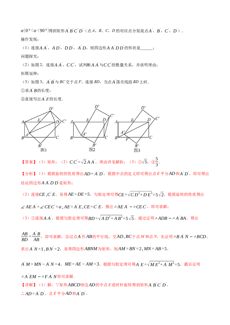 数学（河北卷）（全解全析）_2数学总复习_赠送：2024中考模拟题数学_一模_数学（河北卷）-2024年中考第一次模拟考试