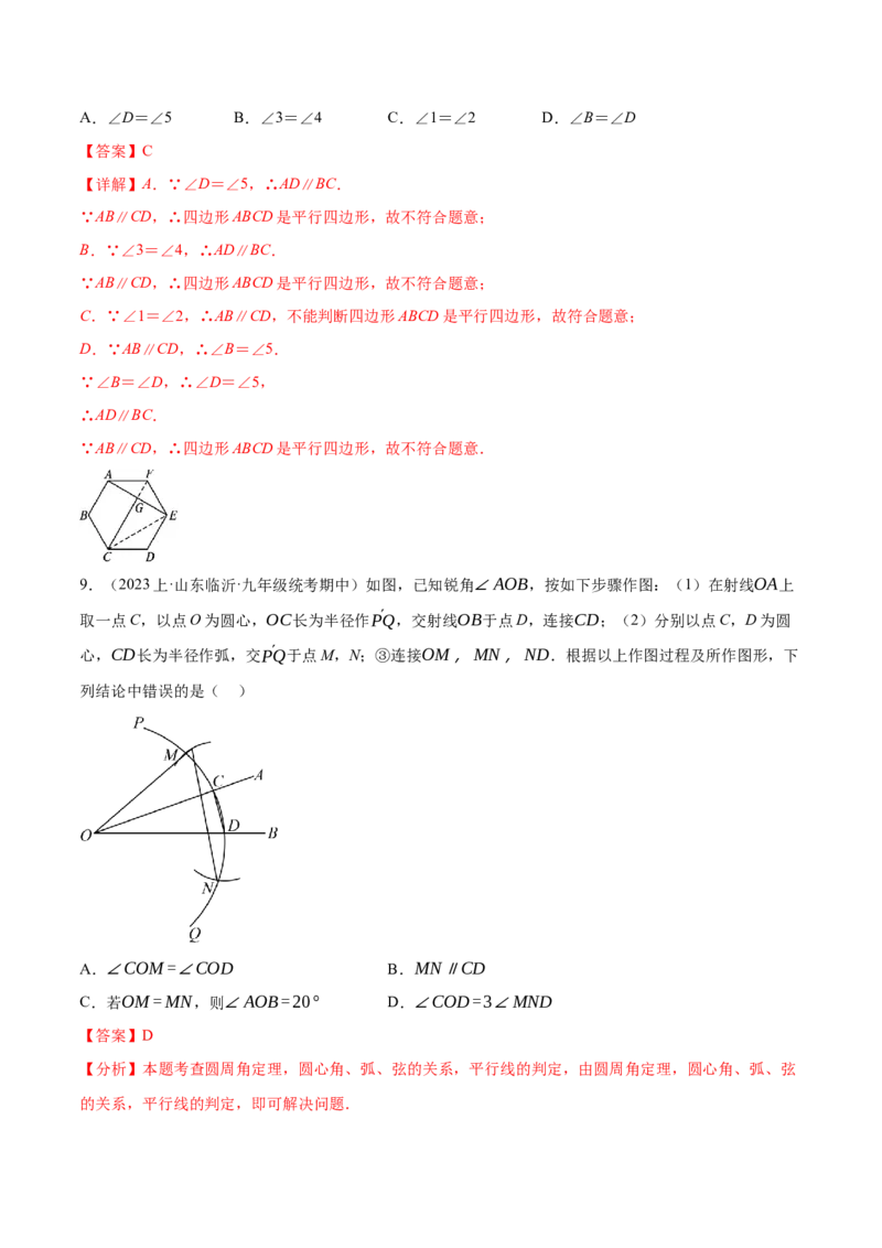 数学（河北卷）（全解全析）_2数学总复习_赠送：2024中考模拟题数学_一模_数学（河北卷）-2024年中考第一次模拟考试