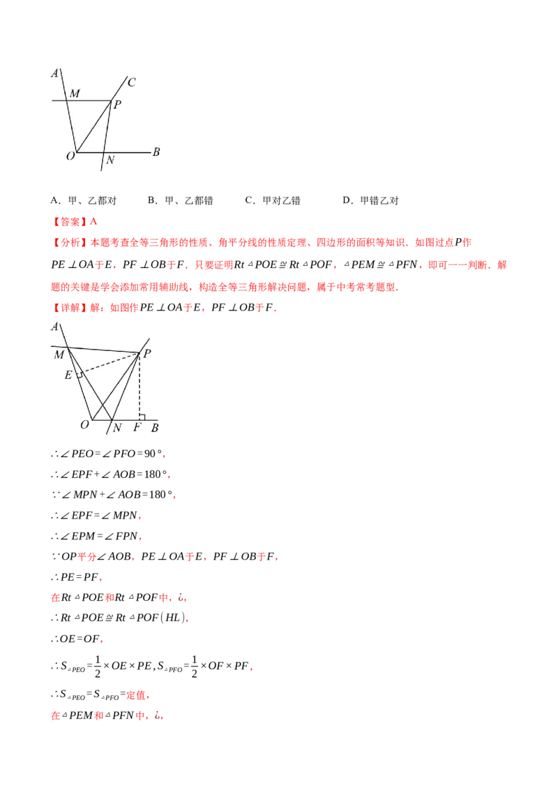 数学（河北卷）（全解全析）_2数学总复习_赠送：2024中考模拟题数学_一模_数学（河北卷）-2024年中考第一次模拟考试