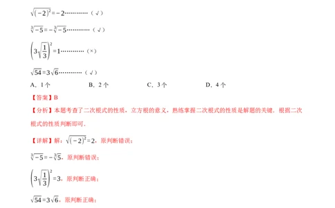 数学（河北卷）（全解全析）_2数学总复习_赠送：2024中考模拟题数学_一模_数学（河北卷）-2024年中考第一次模拟考试
