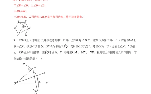 数学（河北卷）（全解全析）_2数学总复习_赠送：2024中考模拟题数学_一模_数学（河北卷）-2024年中考第一次模拟考试