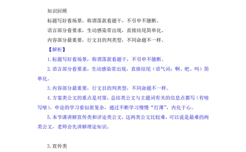 申论5_2026考公资料_（10）粉笔_2025粉笔国考省考980（课＋笔记）_粉笔980（25多省）_52025FB广东省考980系统班_1.全方法精讲（视频+讲义+笔记）_全笔记