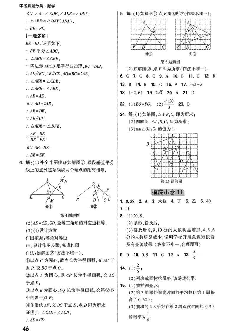 2026《中考真题分类与新考法》数学精准摸底小卷_2026万唯系列预习复习_2026版初中《万唯》中考真题分类与新考法（语数外物历道生）
