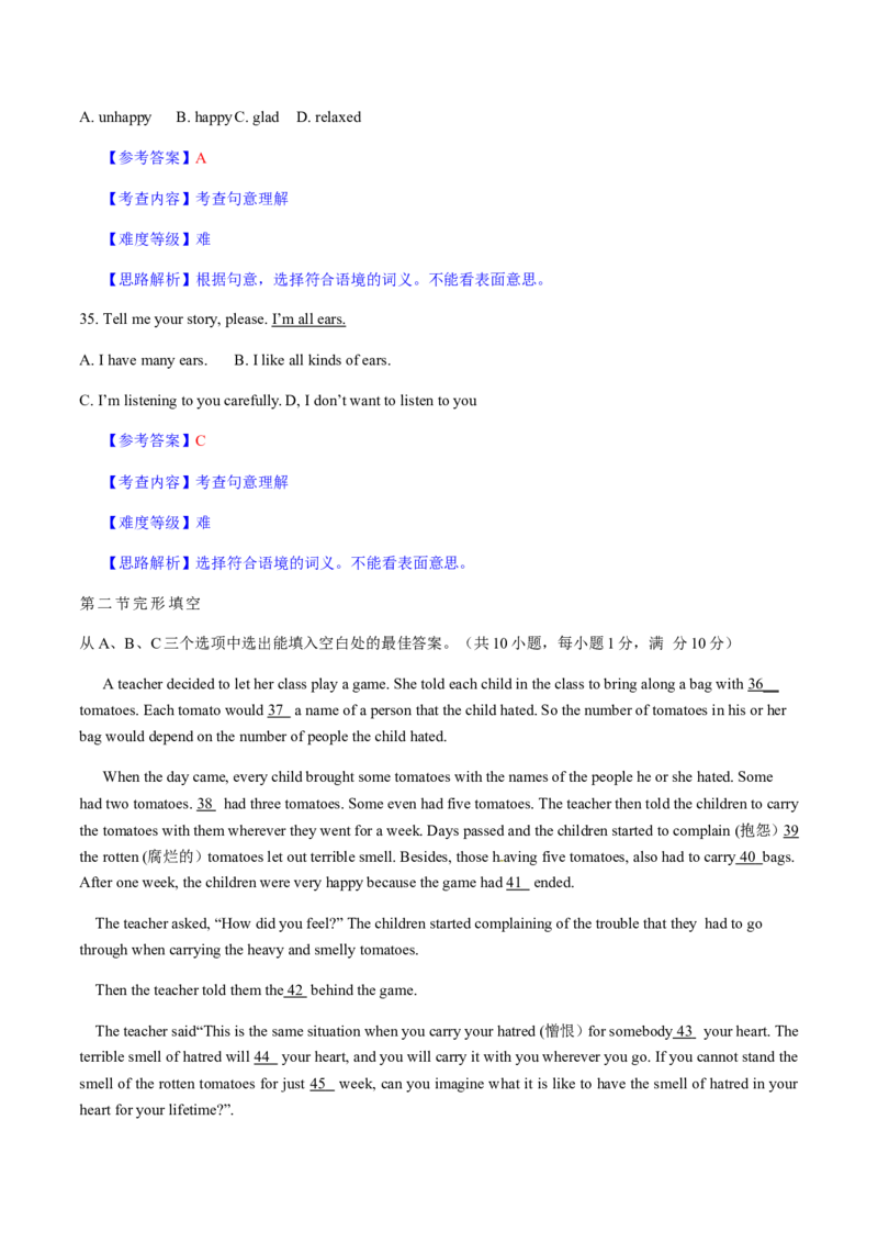 2017年云南昆明英语中考整套试题及答案_中考真题_3.英语中考真题2015-2024年_地区卷_云南省_云南昆明中考英语10-22
