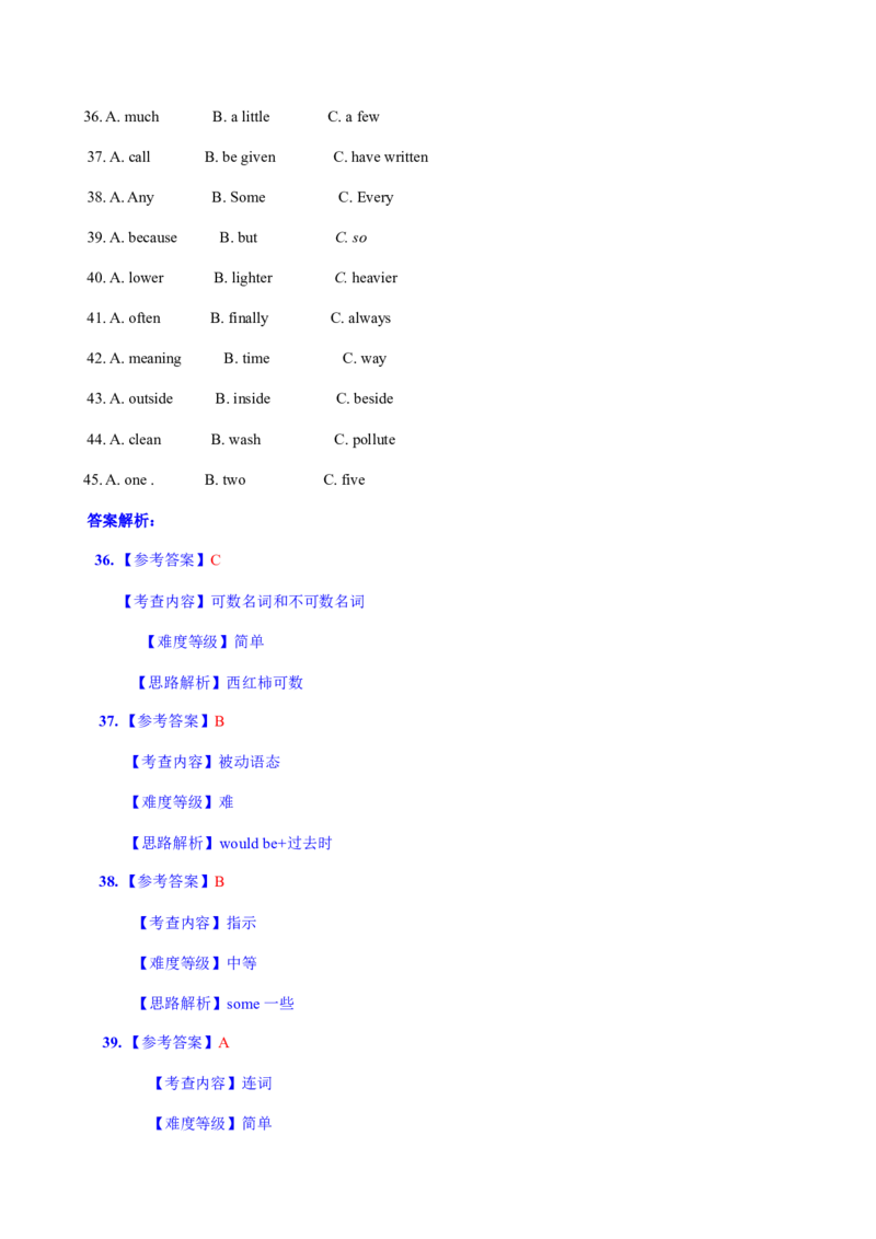 2017年云南昆明英语中考整套试题及答案_中考真题_3.英语中考真题2015-2024年_地区卷_云南省_云南昆明中考英语10-22