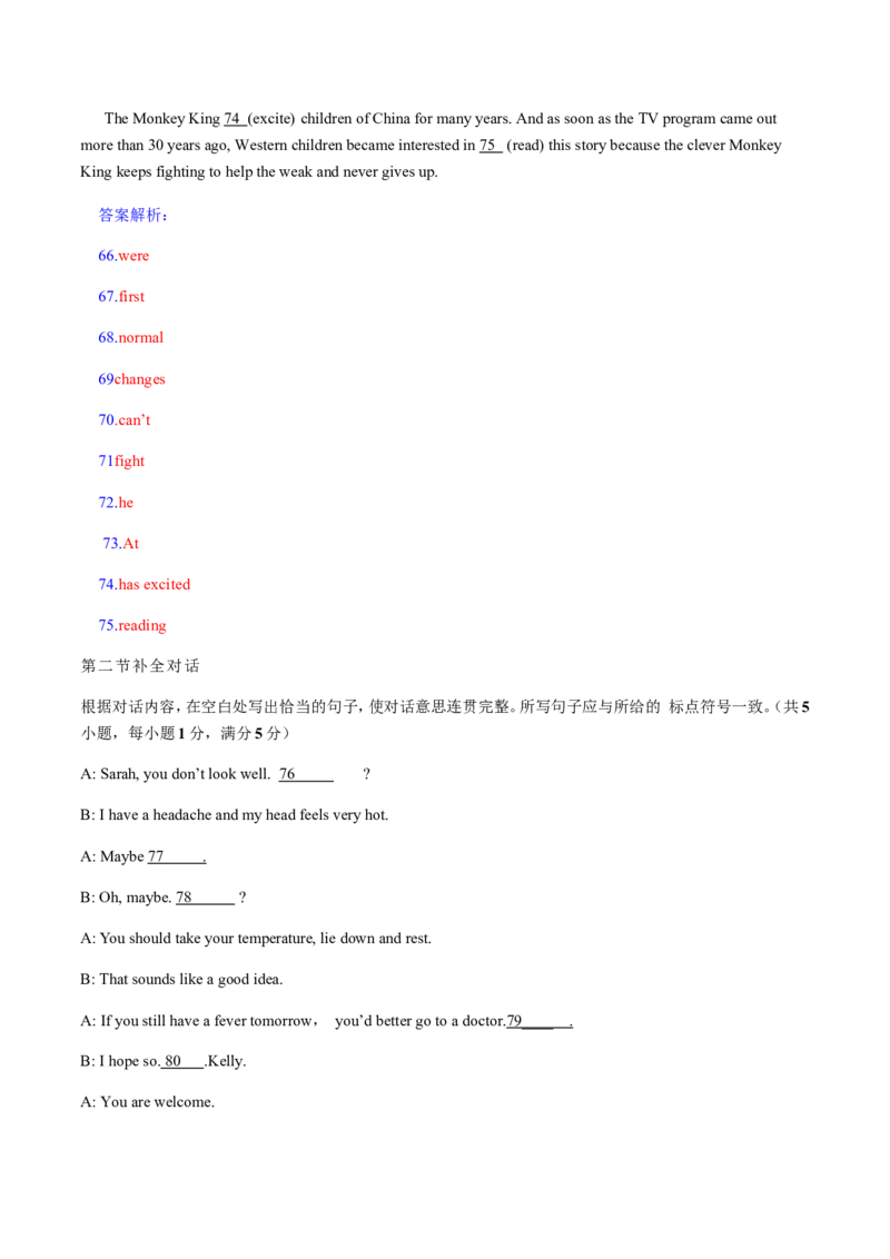 2017年云南昆明英语中考整套试题及答案_中考真题_3.英语中考真题2015-2024年_地区卷_云南省_云南昆明中考英语10-22