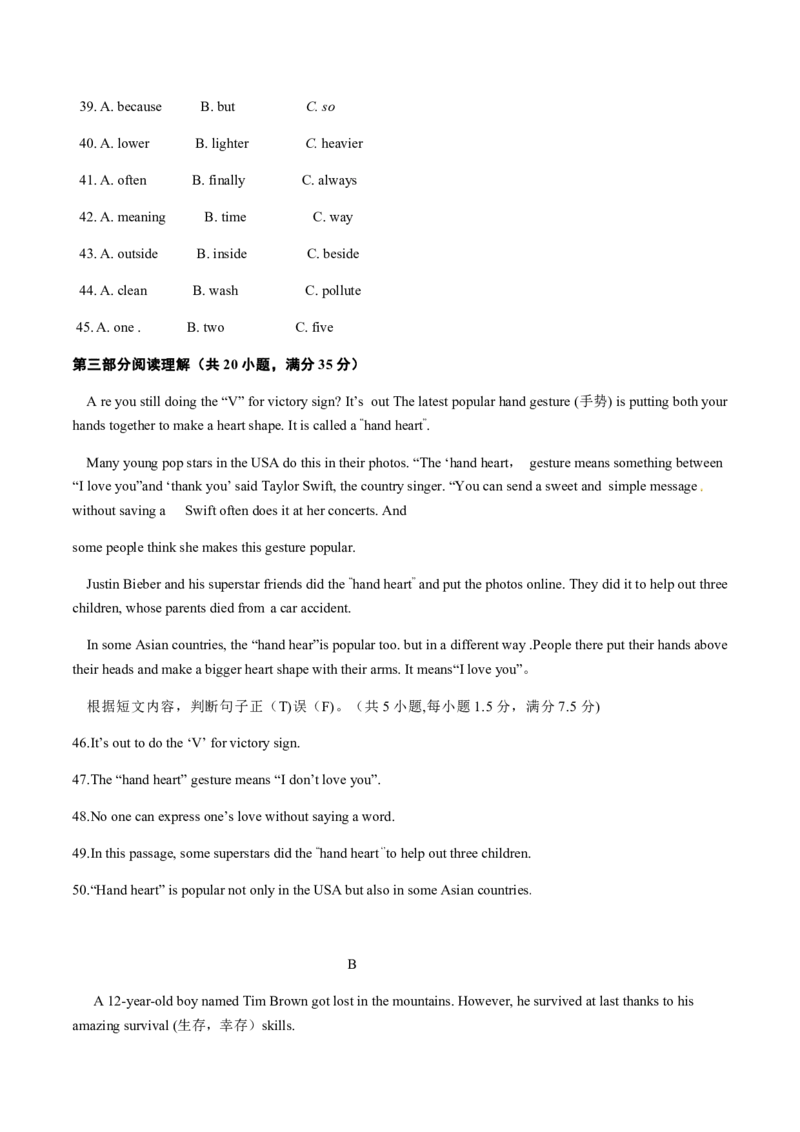 2017年云南昆明英语中考整套试题及答案_中考真题_3.英语中考真题2015-2024年_地区卷_云南省_云南昆明中考英语10-22