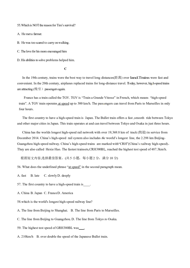 2017年云南昆明英语中考整套试题及答案_中考真题_3.英语中考真题2015-2024年_地区卷_云南省_云南昆明中考英语10-22