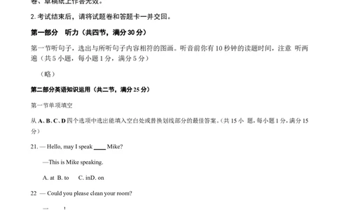 2017年云南昆明英语中考整套试题及答案_中考真题_3.英语中考真题2015-2024年_地区卷_云南省_云南昆明中考英语10-22