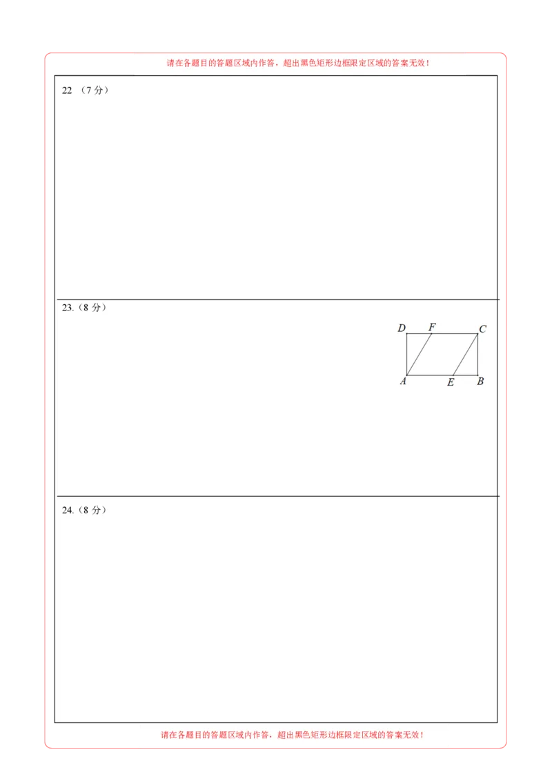 数学（徐州卷）（答题卡）_2数学总复习_赠送：2024中考模拟题数学_一模_数学（徐州卷）-2024年中考第一次模拟考试