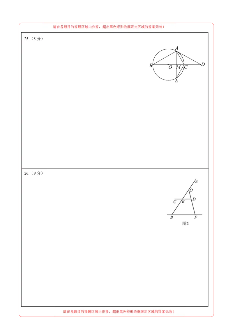 数学（徐州卷）（答题卡）_2数学总复习_赠送：2024中考模拟题数学_一模_数学（徐州卷）-2024年中考第一次模拟考试
