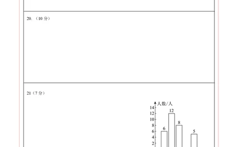 数学（徐州卷）（答题卡）_2数学总复习_赠送：2024中考模拟题数学_一模_数学（徐州卷）-2024年中考第一次模拟考试