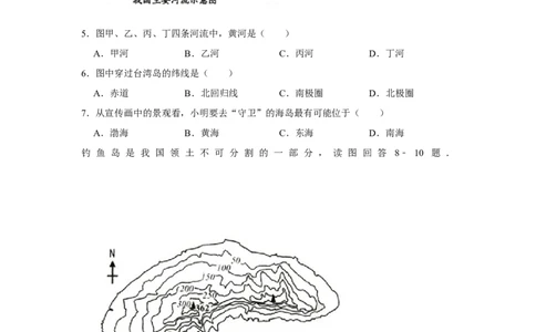2015年天津市中考地理试卷（原卷）_中考真题_9.地理中考真题2015-2024年_地区卷_天津地理15-19，22