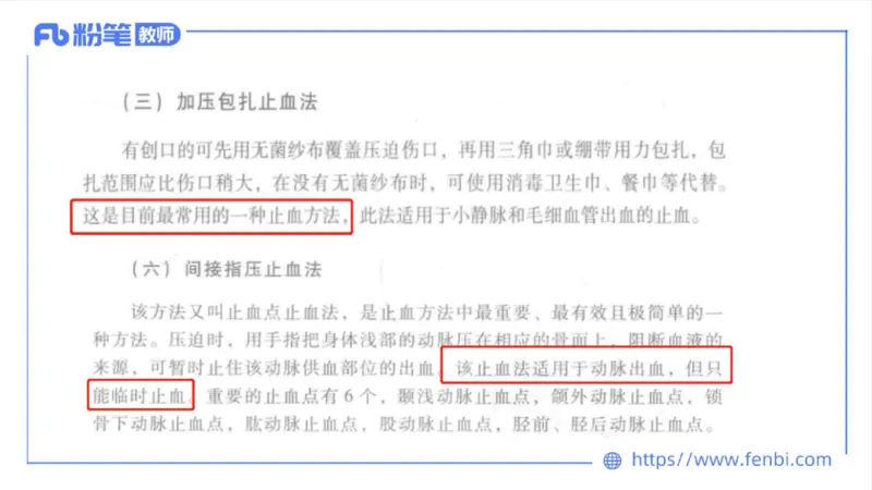 6.20-中学科目三理论精讲15-体育保健学加课-岳博_4-教培资料-26年最新资料-同步更新_科一科二电子资料合集中小幼（笔记真题知识点汇总等）文件多，按需保存_01西米合集_上课课件