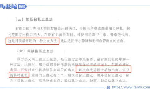 6.20-中学科目三理论精讲15-体育保健学加课-岳博_4-教培资料-26年最新资料-同步更新_科一科二电子资料合集中小幼（笔记真题知识点汇总等）文件多，按需保存_01西米合集_上课课件