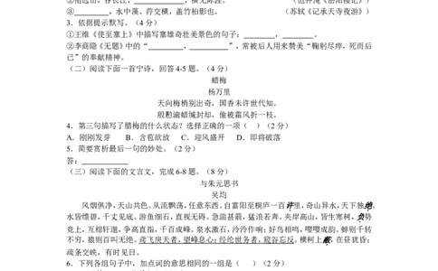 2016年菏泽中考语文试题无答案_中考真题_1.语文中考真题2015-2024年_地区卷_山东省_菏泽语文10-21