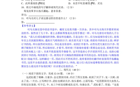 2016年菏泽中考语文试题无答案_中考真题_1.语文中考真题2015-2024年_地区卷_山东省_菏泽语文10-21