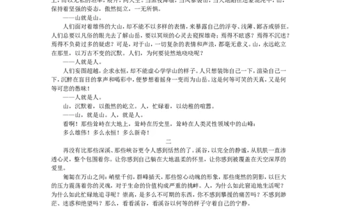 2016年菏泽中考语文试题无答案_中考真题_1.语文中考真题2015-2024年_地区卷_山东省_菏泽语文10-21