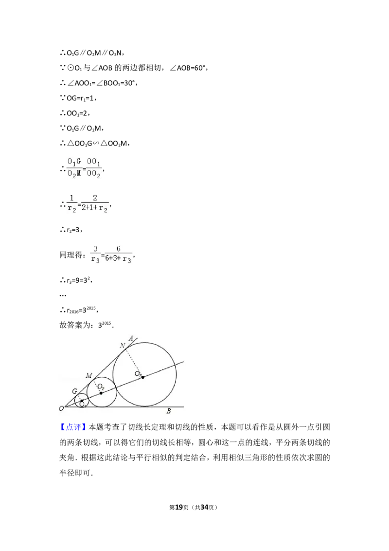 2016年四川省德阳市中考数学试卷（含解析版）_中考真题_2.数学中考真题2015-2024年_2016年全国中考数学160份