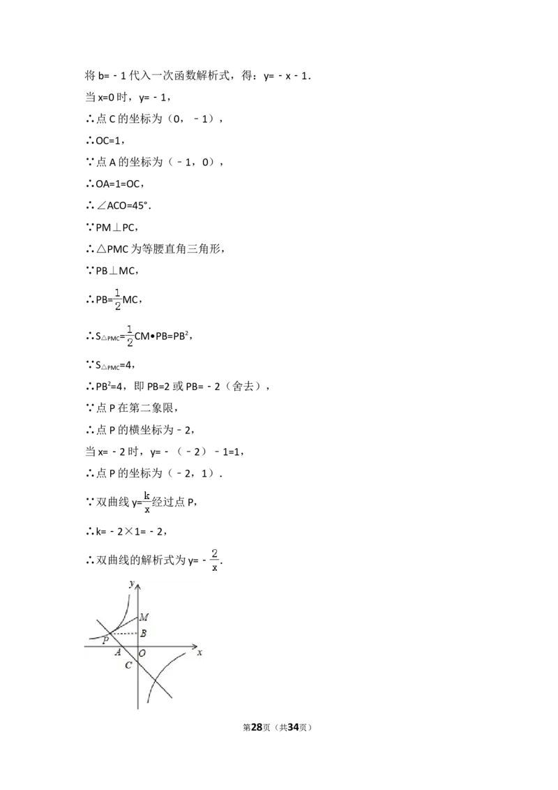 2016年四川省德阳市中考数学试卷（含解析版）_中考真题_2.数学中考真题2015-2024年_2016年全国中考数学160份