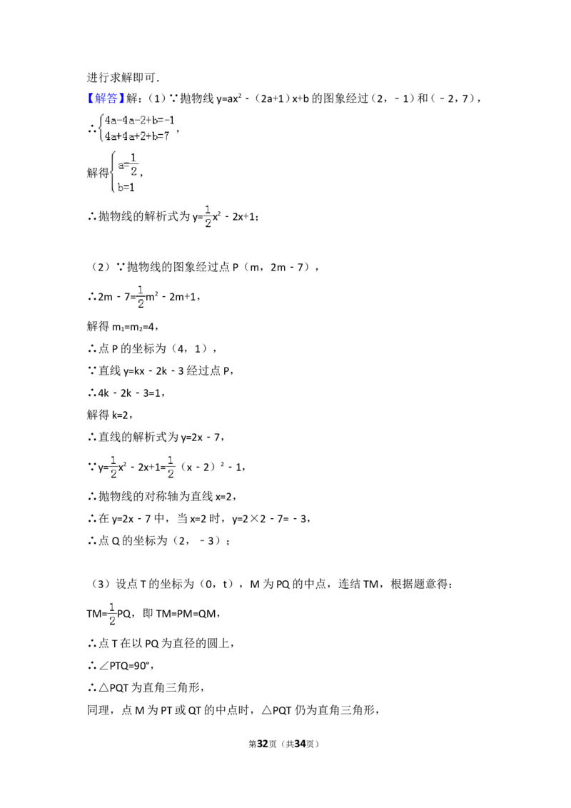 2016年四川省德阳市中考数学试卷（含解析版）_中考真题_2.数学中考真题2015-2024年_2016年全国中考数学160份