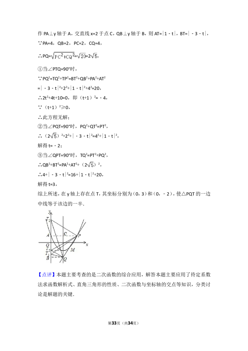2016年四川省德阳市中考数学试卷（含解析版）_中考真题_2.数学中考真题2015-2024年_2016年全国中考数学160份