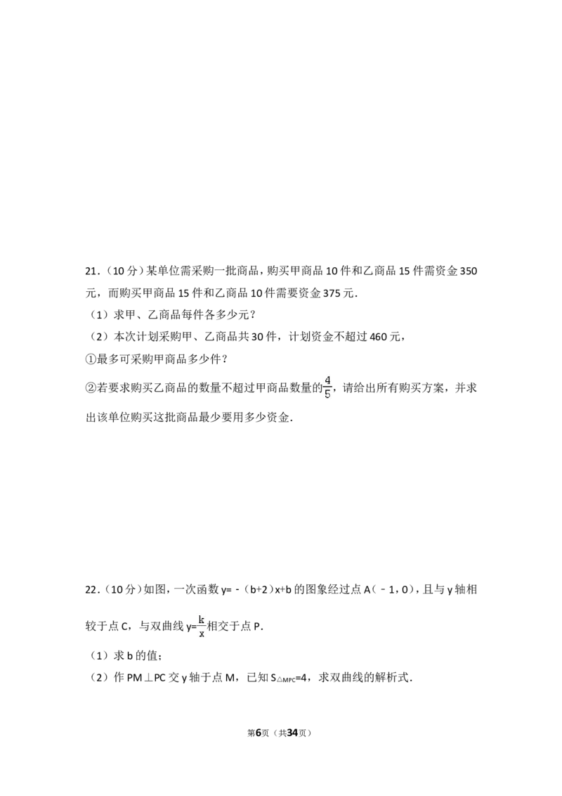 2016年四川省德阳市中考数学试卷（含解析版）_中考真题_2.数学中考真题2015-2024年_2016年全国中考数学160份