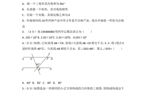 2016年四川省德阳市中考数学试卷（含解析版）_中考真题_2.数学中考真题2015-2024年_2016年全国中考数学160份