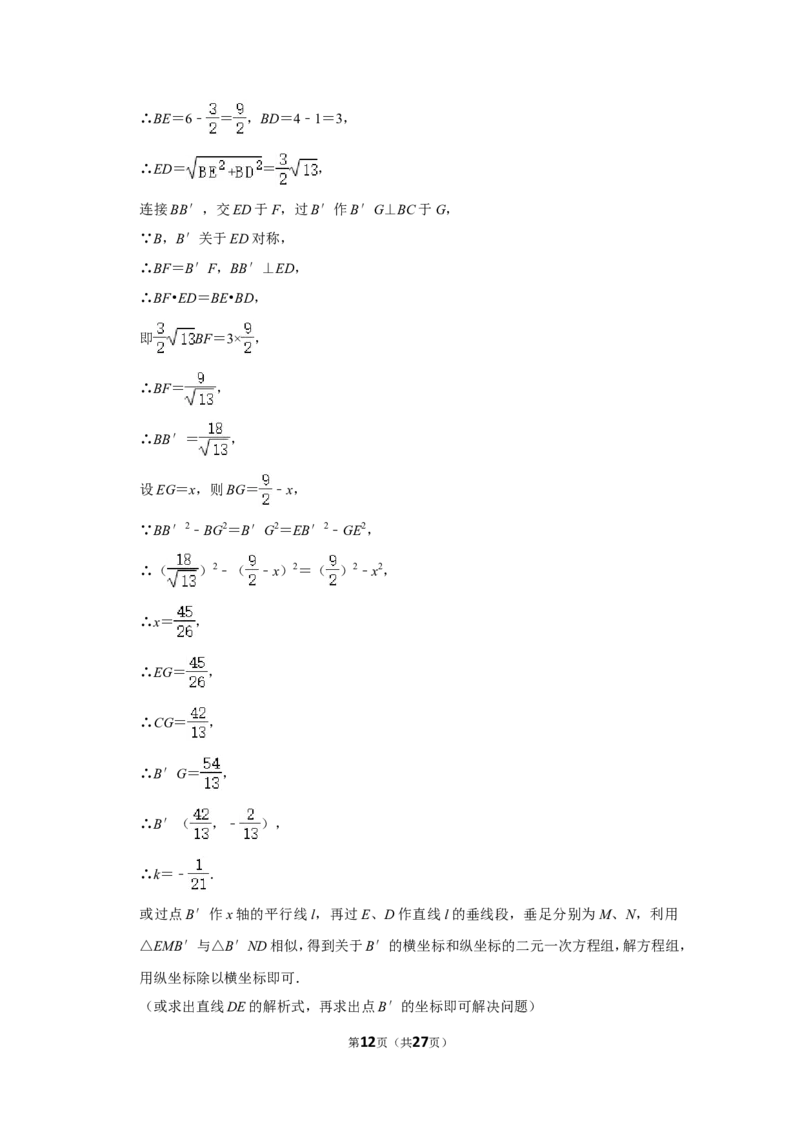 2017年四川省乐山市中考数学试卷_中考真题_2.数学中考真题2015-2024年_地区卷_四川省_四川乐山数学10-22