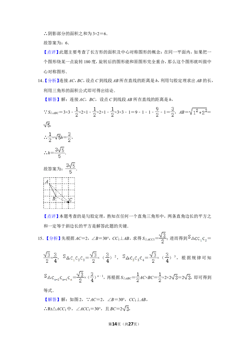 2017年四川省乐山市中考数学试卷_中考真题_2.数学中考真题2015-2024年_地区卷_四川省_四川乐山数学10-22