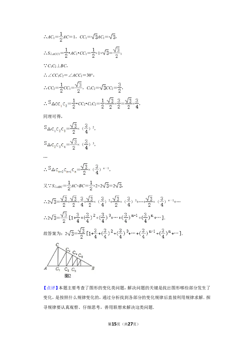 2017年四川省乐山市中考数学试卷_中考真题_2.数学中考真题2015-2024年_地区卷_四川省_四川乐山数学10-22