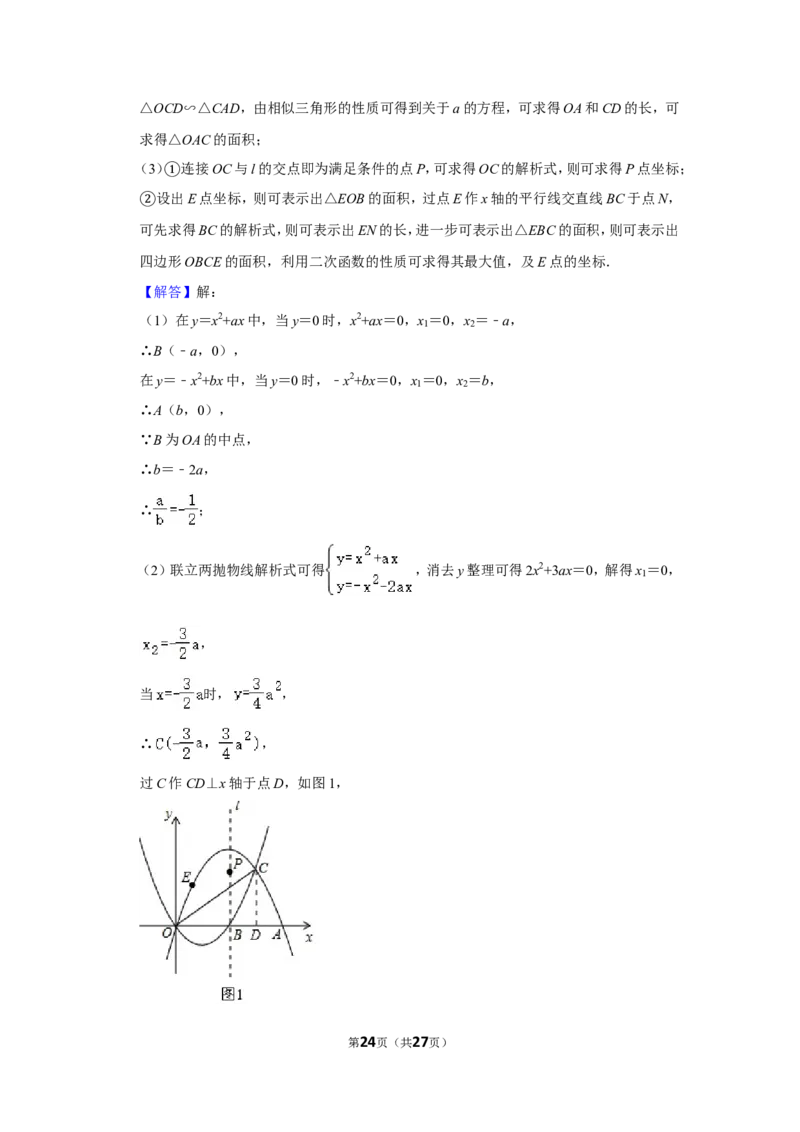 2017年四川省乐山市中考数学试卷_中考真题_2.数学中考真题2015-2024年_地区卷_四川省_四川乐山数学10-22