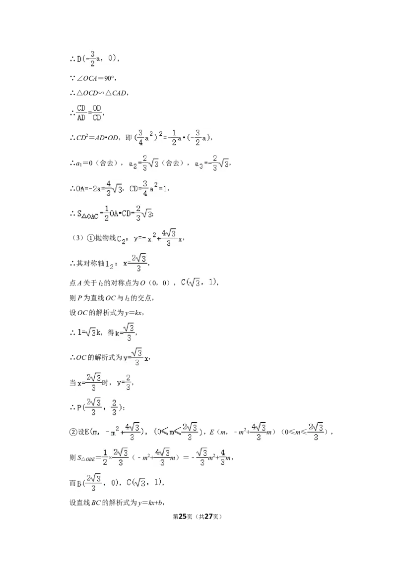 2017年四川省乐山市中考数学试卷_中考真题_2.数学中考真题2015-2024年_地区卷_四川省_四川乐山数学10-22