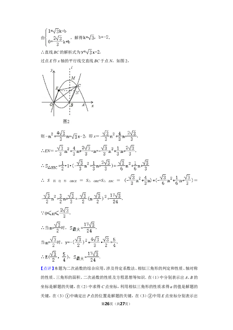 2017年四川省乐山市中考数学试卷_中考真题_2.数学中考真题2015-2024年_地区卷_四川省_四川乐山数学10-22
