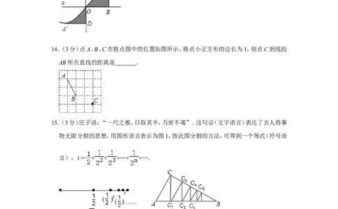 2017年四川省乐山市中考数学试卷_中考真题_2.数学中考真题2015-2024年_地区卷_四川省_四川乐山数学10-22