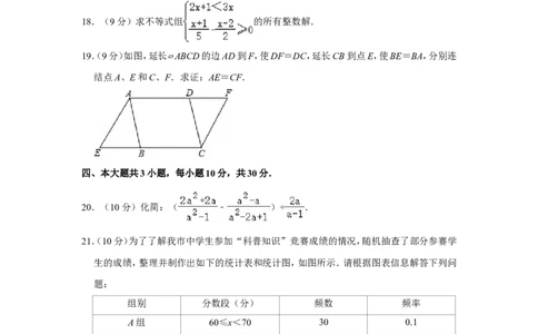 2017年四川省乐山市中考数学试卷_中考真题_2.数学中考真题2015-2024年_地区卷_四川省_四川乐山数学10-22