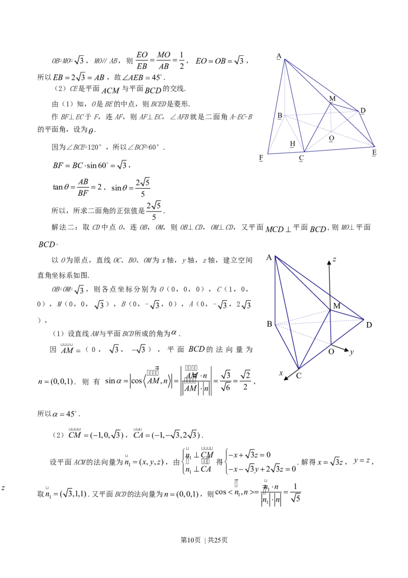2010年高考数学试卷（文）（江西）（解析卷）_1.高考2025全国各省真题+答案_01.2008-2024全国高考真题（按省份分类）_25.江西_2008-2024&middot;（江西）数学高考真题