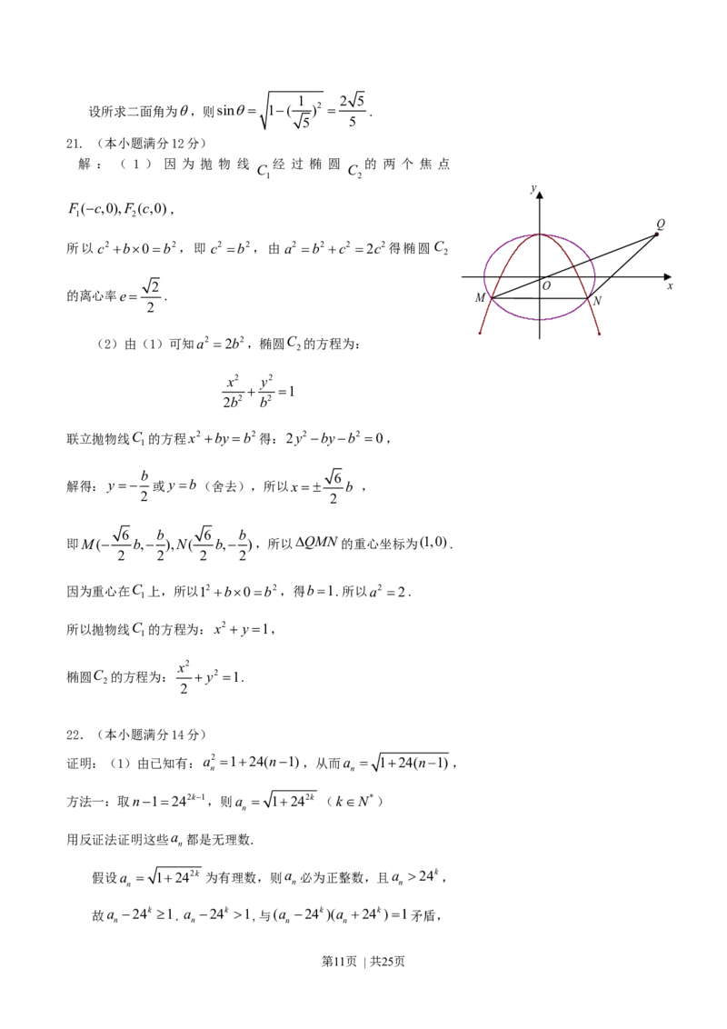 2010年高考数学试卷（文）（江西）（解析卷）_1.高考2025全国各省真题+答案_01.2008-2024全国高考真题（按省份分类）_25.江西_2008-2024&middot;（江西）数学高考真题