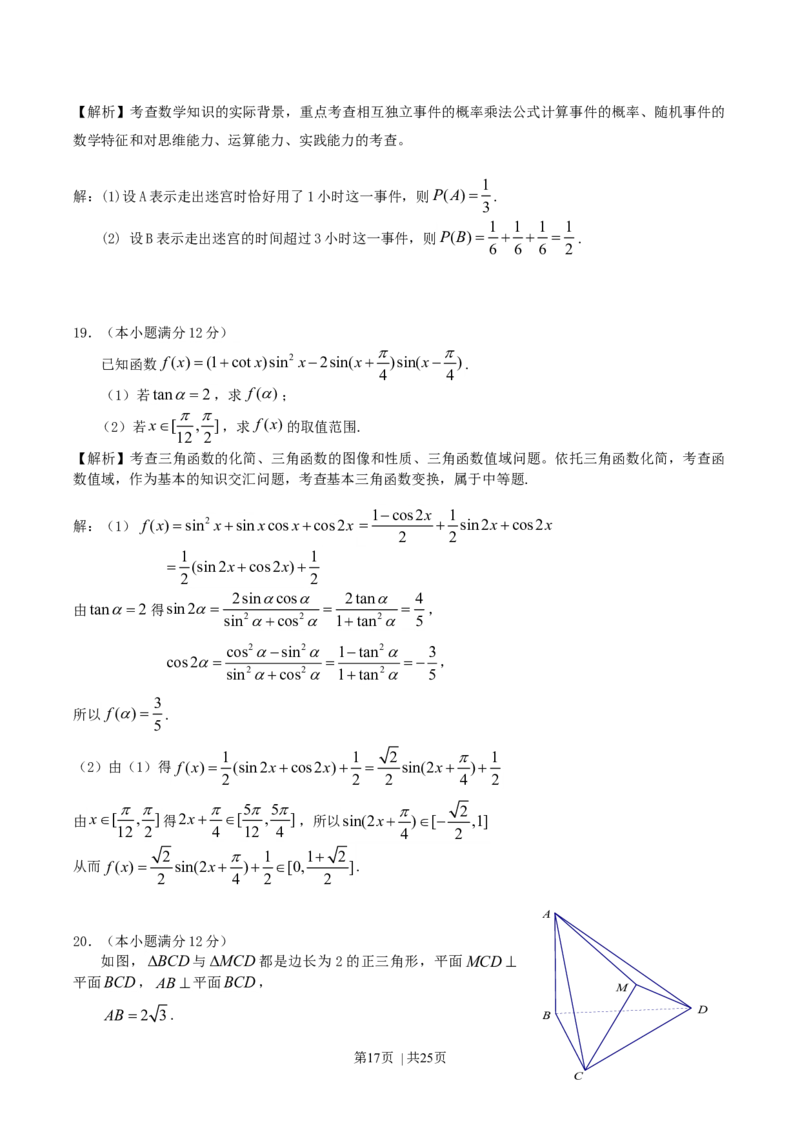 2010年高考数学试卷（文）（江西）（解析卷）_1.高考2025全国各省真题+答案_01.2008-2024全国高考真题（按省份分类）_25.江西_2008-2024&middot;（江西）数学高考真题
