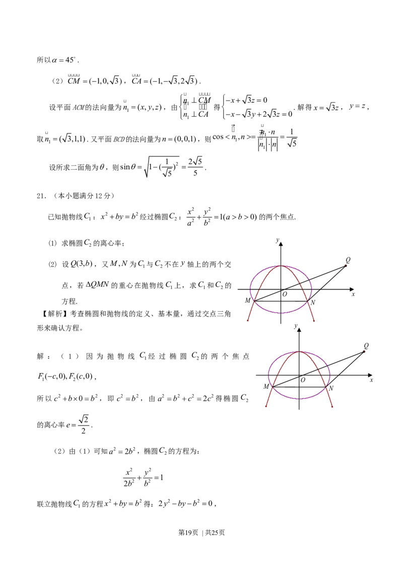 2010年高考数学试卷（文）（江西）（解析卷）_1.高考2025全国各省真题+答案_01.2008-2024全国高考真题（按省份分类）_25.江西_2008-2024&middot;（江西）数学高考真题