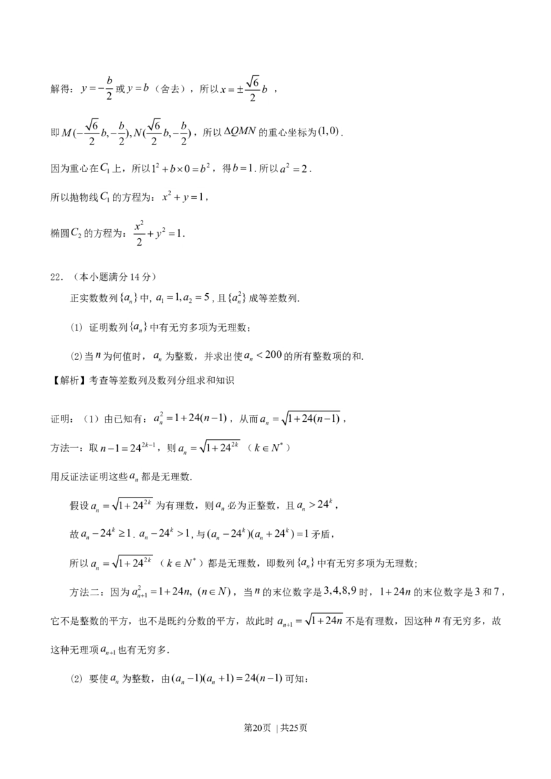 2010年高考数学试卷（文）（江西）（解析卷）_1.高考2025全国各省真题+答案_01.2008-2024全国高考真题（按省份分类）_25.江西_2008-2024&middot;（江西）数学高考真题