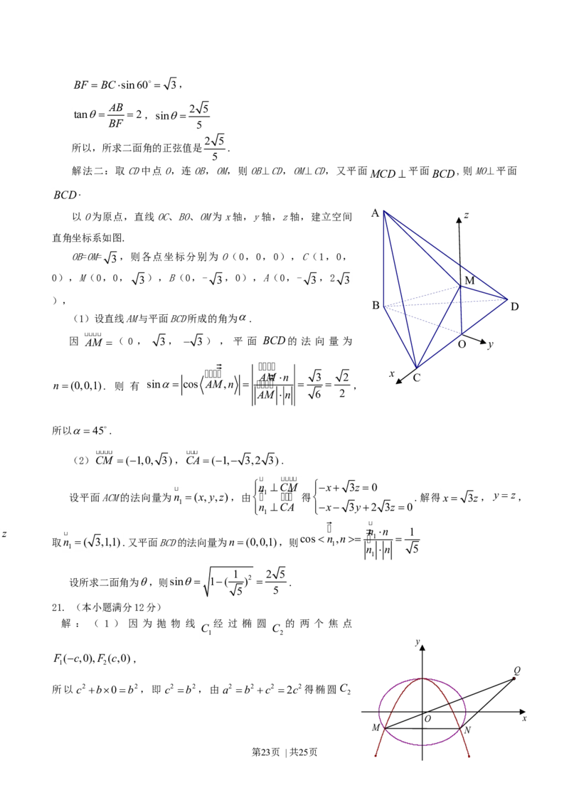 2010年高考数学试卷（文）（江西）（解析卷）_1.高考2025全国各省真题+答案_01.2008-2024全国高考真题（按省份分类）_25.江西_2008-2024&middot;（江西）数学高考真题