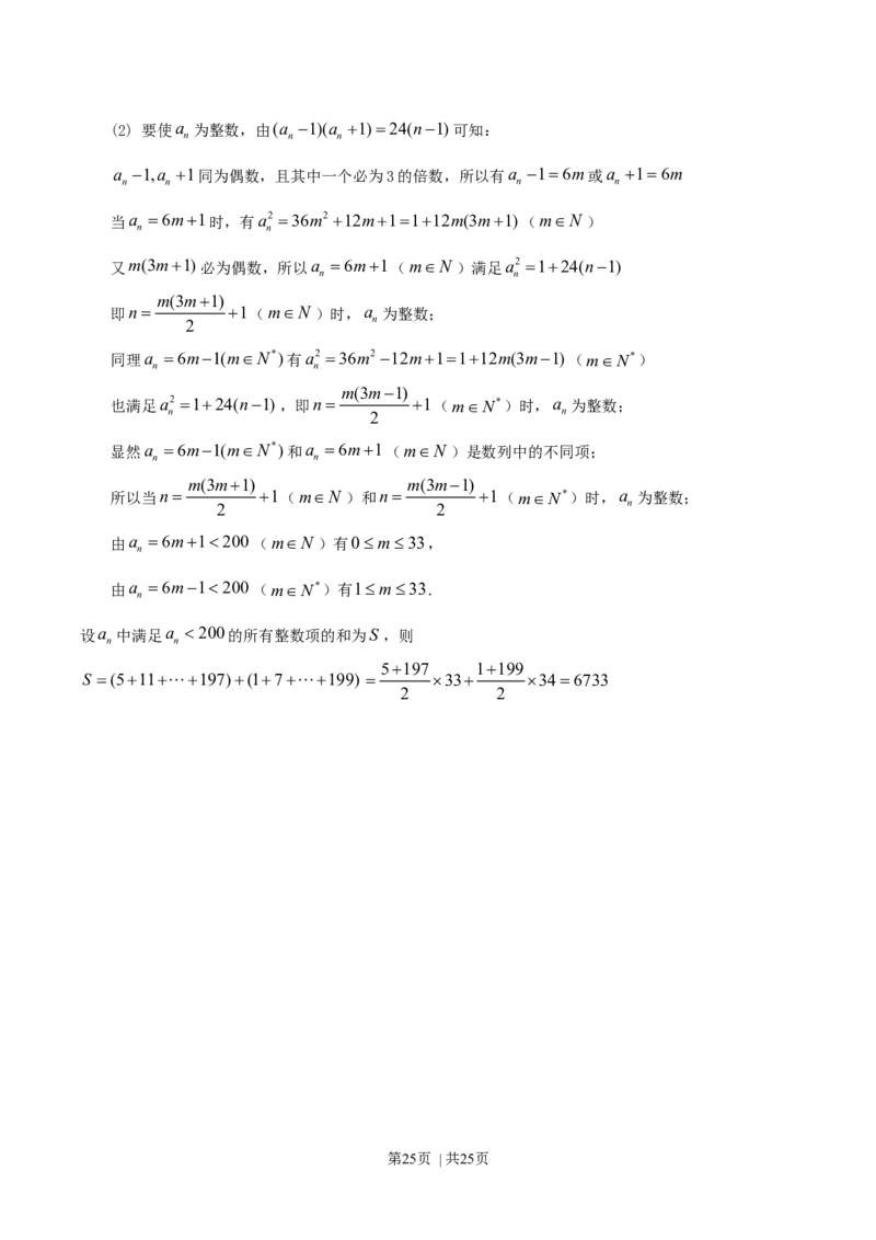 2010年高考数学试卷（文）（江西）（解析卷）_1.高考2025全国各省真题+答案_01.2008-2024全国高考真题（按省份分类）_25.江西_2008-2024&middot;（江西）数学高考真题