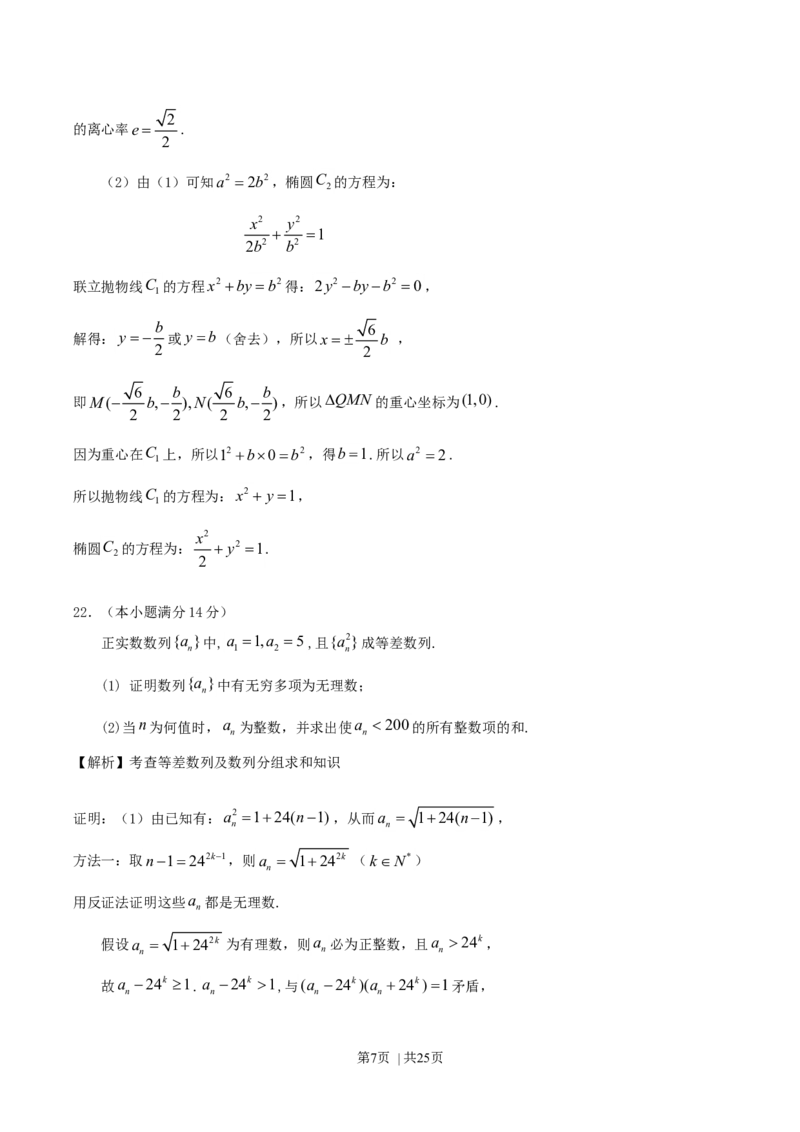 2010年高考数学试卷（文）（江西）（解析卷）_1.高考2025全国各省真题+答案_01.2008-2024全国高考真题（按省份分类）_25.江西_2008-2024&middot;（江西）数学高考真题
