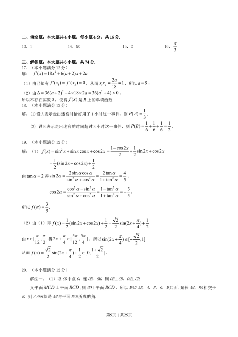 2010年高考数学试卷（文）（江西）（解析卷）_1.高考2025全国各省真题+答案_01.2008-2024全国高考真题（按省份分类）_25.江西_2008-2024&middot;（江西）数学高考真题