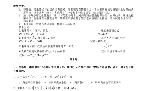 2010年高考数学试卷（文）（江西）（解析卷）_1.高考2025全国各省真题+答案_01.2008-2024全国高考真题（按省份分类）_25.江西_2008-2024&middot;（江西）数学高考真题