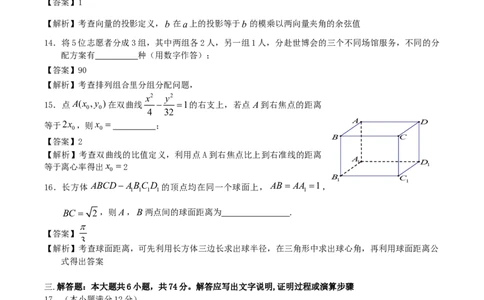 2010年高考数学试卷（文）（江西）（解析卷）_1.高考2025全国各省真题+答案_01.2008-2024全国高考真题（按省份分类）_25.江西_2008-2024&middot;（江西）数学高考真题