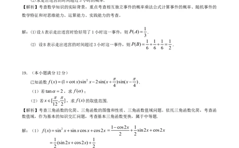 2010年高考数学试卷（文）（江西）（解析卷）_1.高考2025全国各省真题+答案_01.2008-2024全国高考真题（按省份分类）_25.江西_2008-2024&middot;（江西）数学高考真题