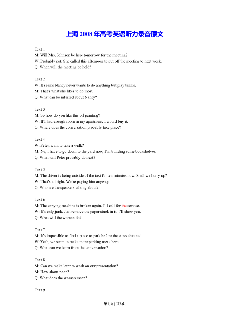 2008年高考英语试卷（上海）（秋考）（解析卷）_1.高考2025全国各省真题+答案_01.2008-2024全国高考真题（按省份分类）_31.上海_2008-2023&middot;（上海）英语高考真题（含听力）