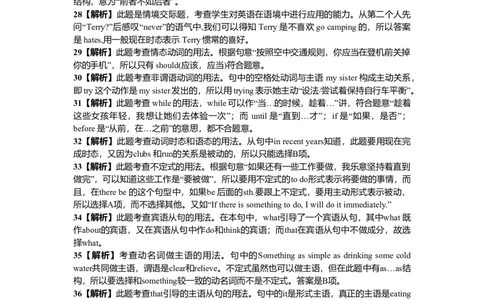 2008年高考英语试卷（上海）（秋考）（解析卷）_1.高考2025全国各省真题+答案_01.2008-2024全国高考真题（按省份分类）_31.上海_2008-2023&middot;（上海）英语高考真题（含听力）